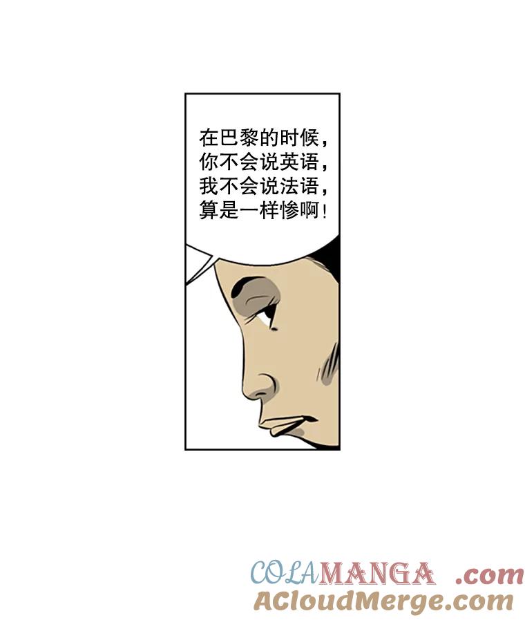 《孤军寻宝》57.聚会 第34页