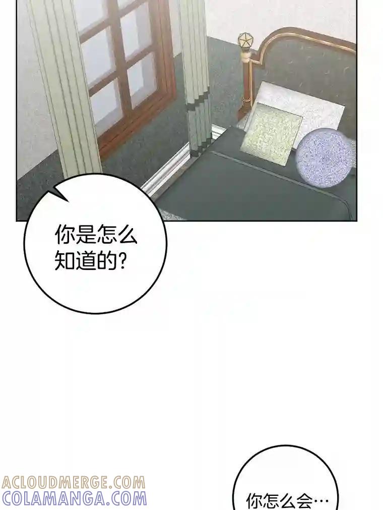 《消失的星期一》58.转告 第49页