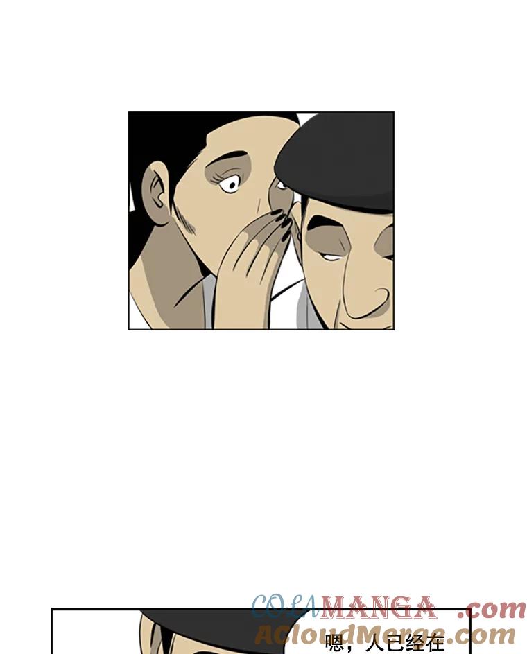 《孤军寻宝》57.聚会 第13页