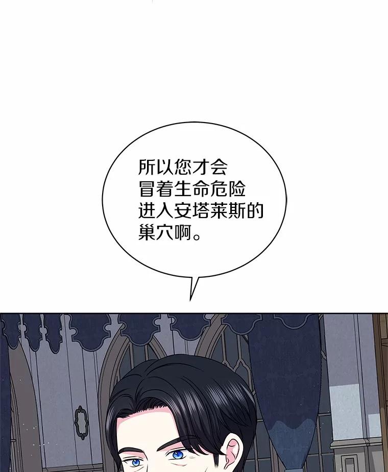 《吞噬太阳的花》57.谎言 第50页