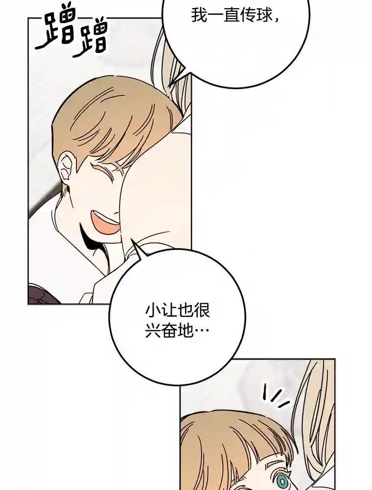 《消失的星期一》58.转告 第36页