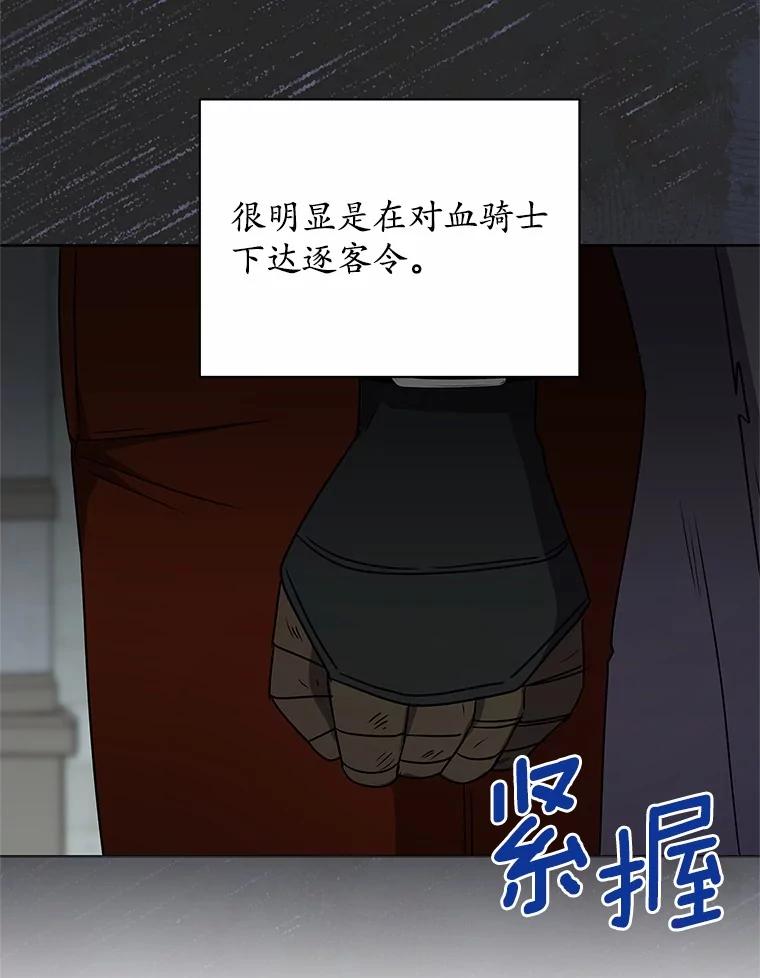 《吞噬太阳的花》57.谎言 第71页