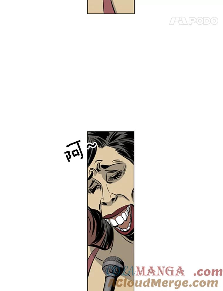 《孤军寻宝》57.聚会 第67页