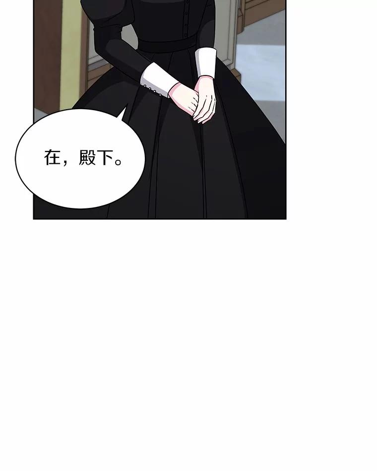 《吞噬太阳的花》57.谎言 第66页