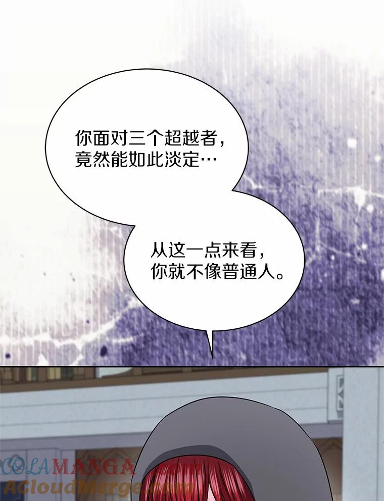 《吞噬太阳的花》57.谎言 第37页