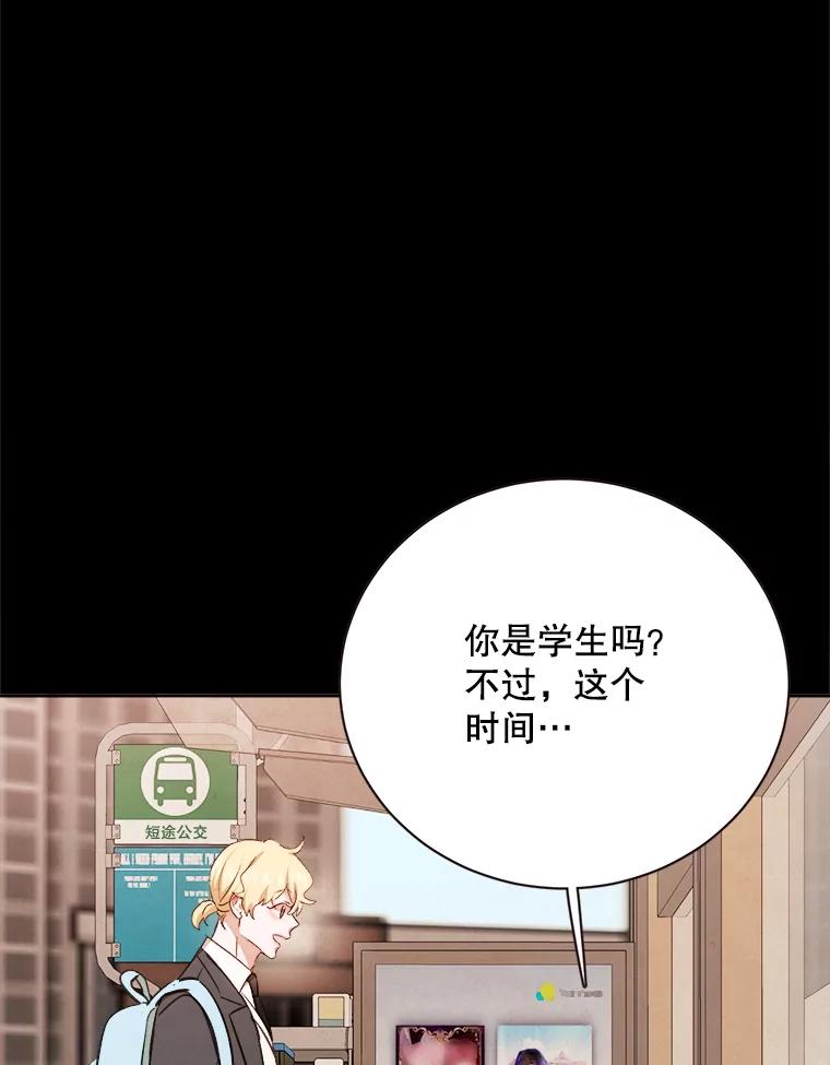 《心动！全民恋爱观察秀》58.初见 第59页