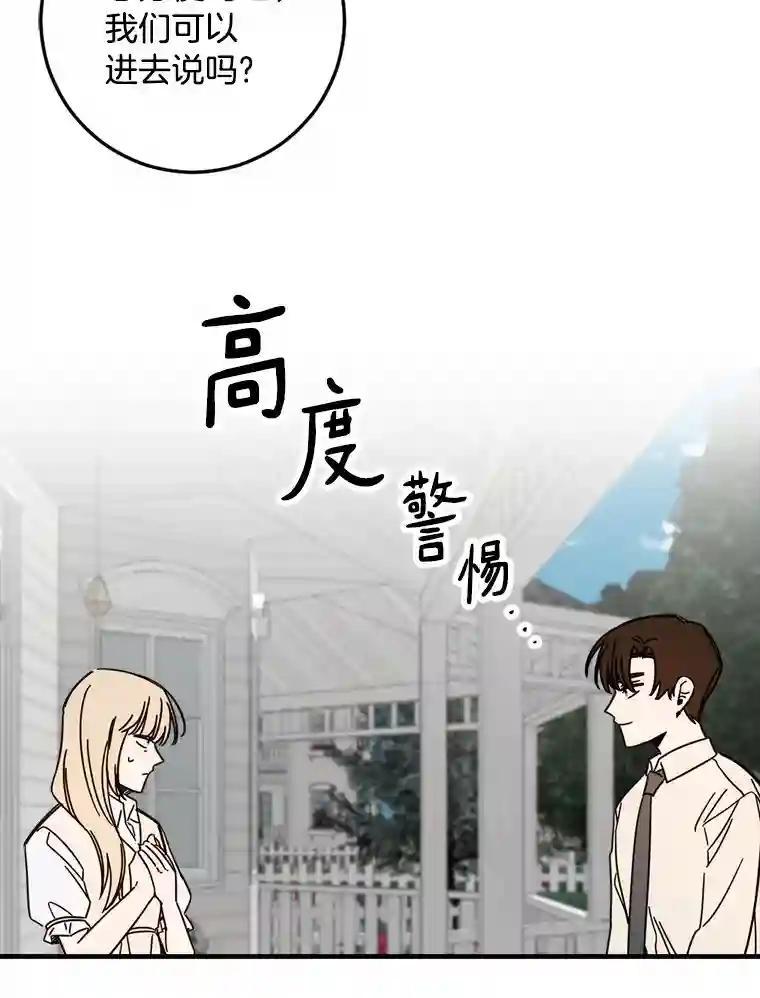 《消失的星期一》58.转告 第6页