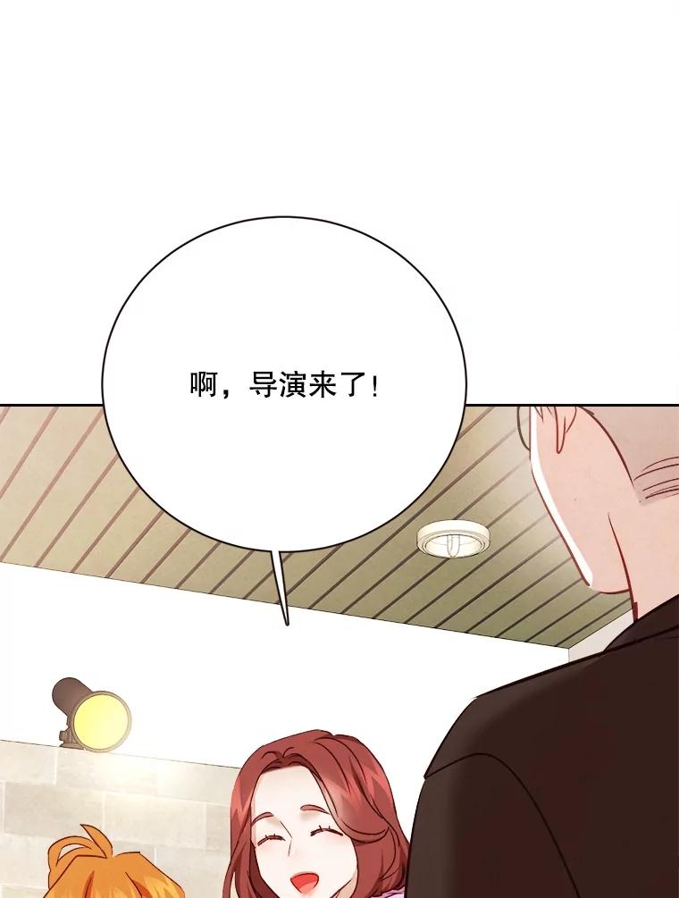 《心动！全民恋爱观察秀》58.初见 第134页