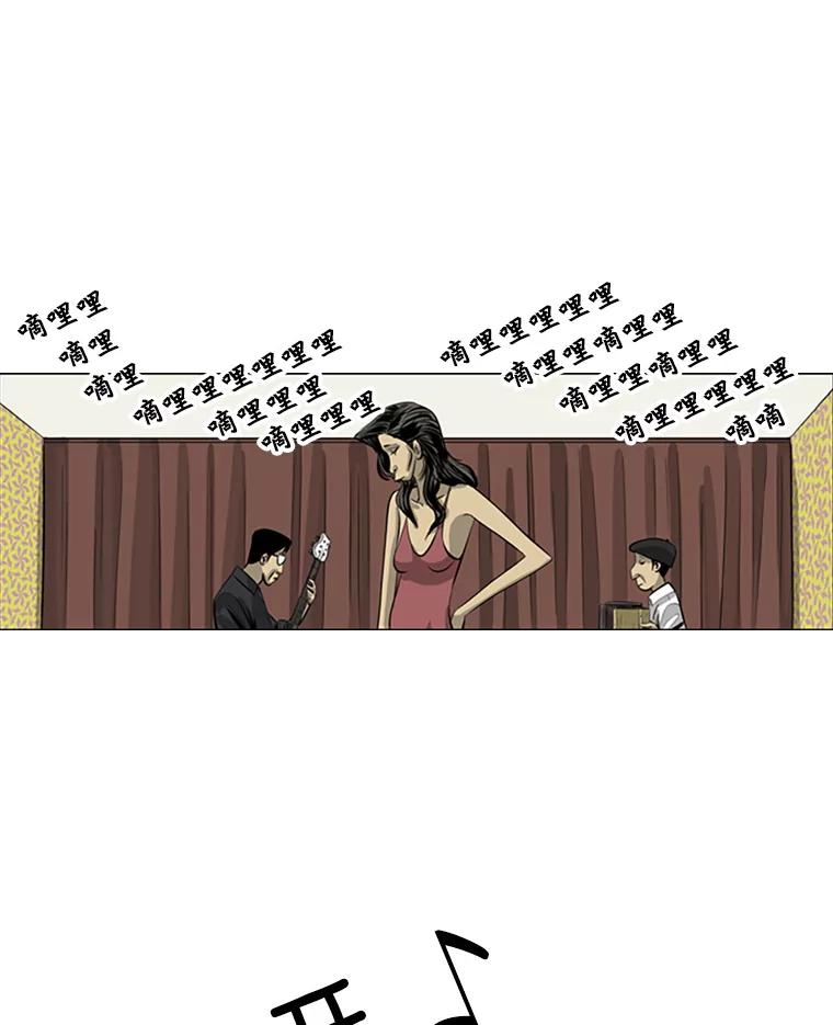 《孤军寻宝》57.聚会 第54页