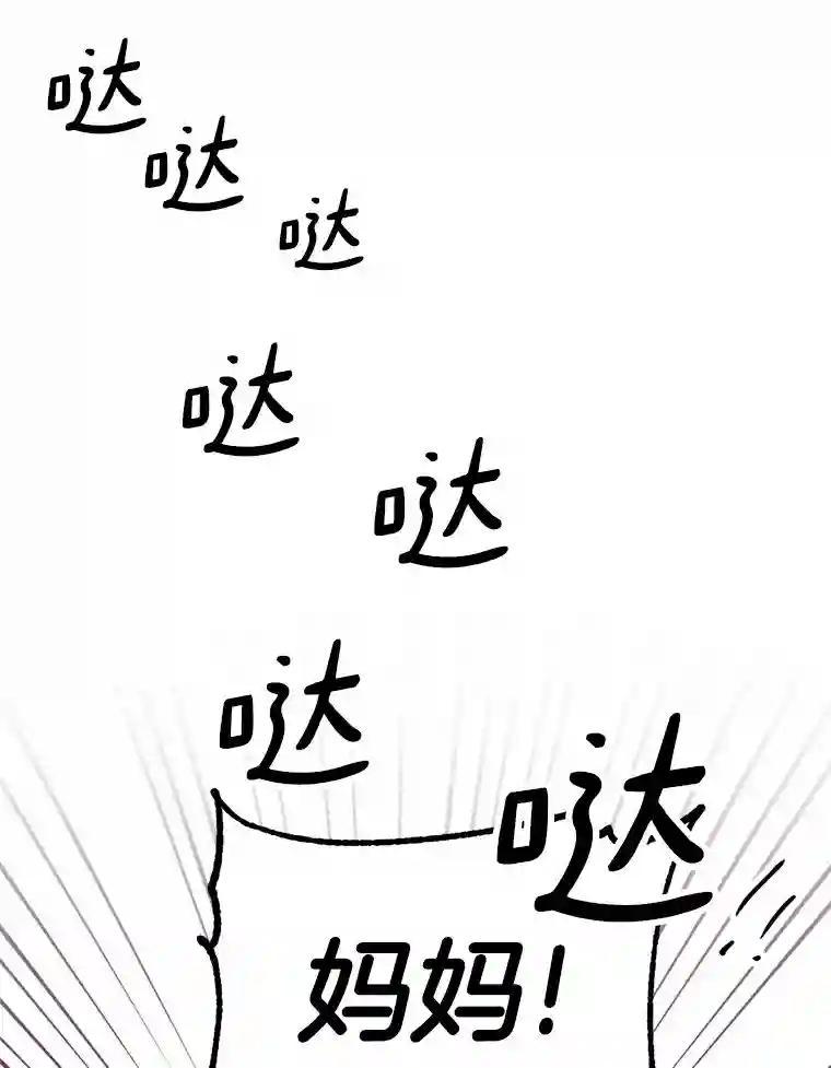 《消失的星期一》58.转告 第33页