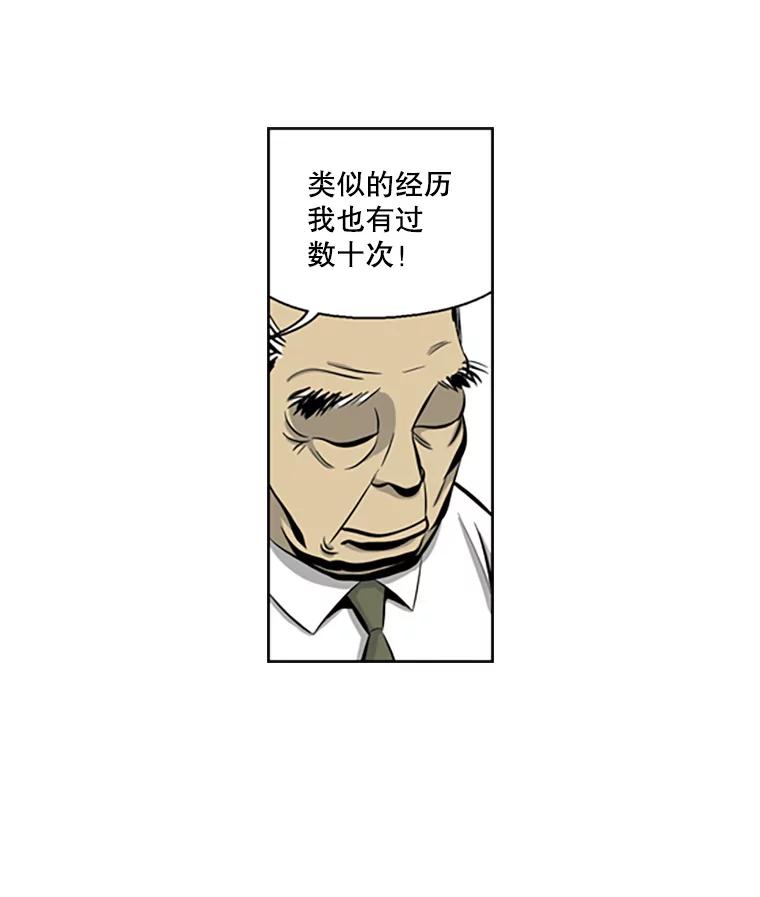 《孤军寻宝》57.聚会 第33页