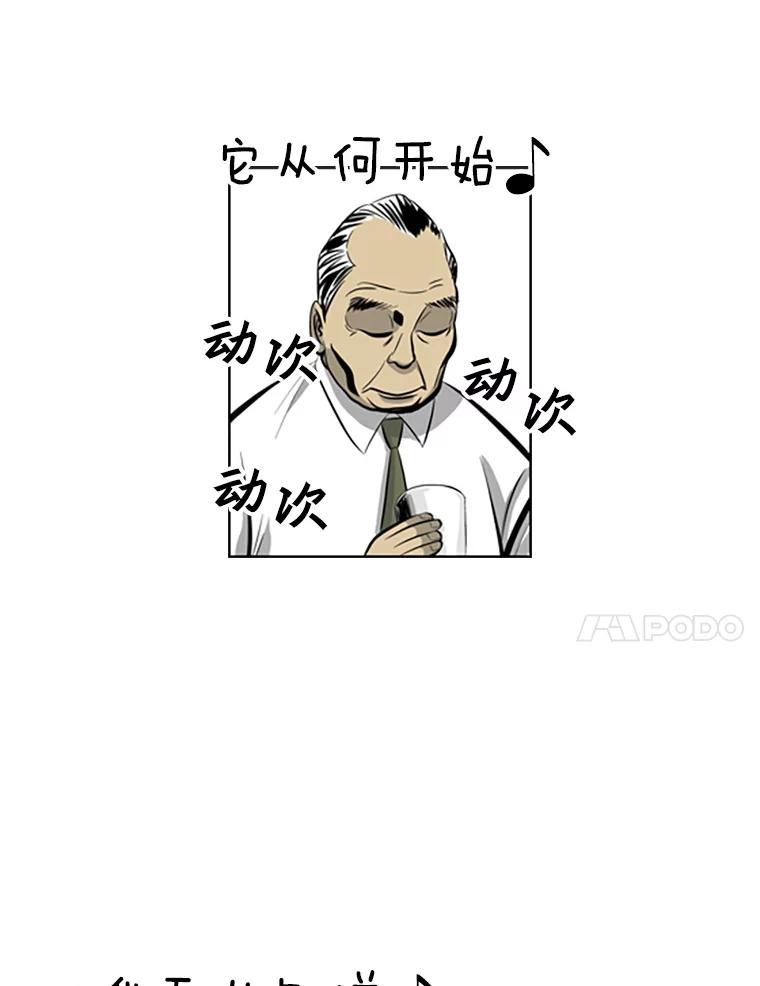 《孤军寻宝》57.聚会 第42页