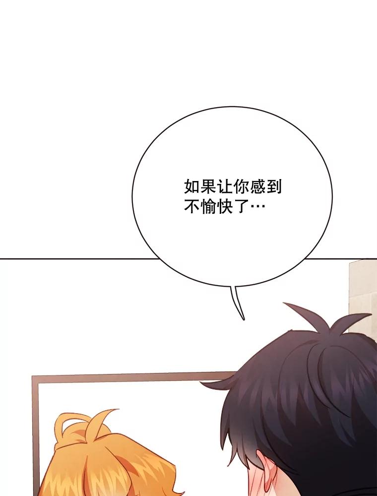 《心动！全民恋爱观察秀》58.初见 第6页