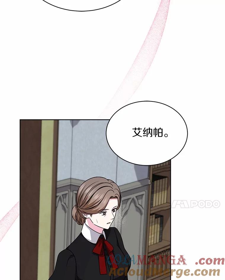 《吞噬太阳的花》57.谎言 第65页