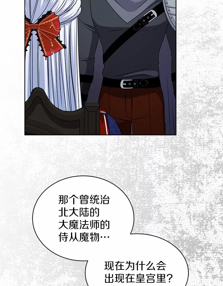 《吞噬太阳的花》57.谎言 第4页