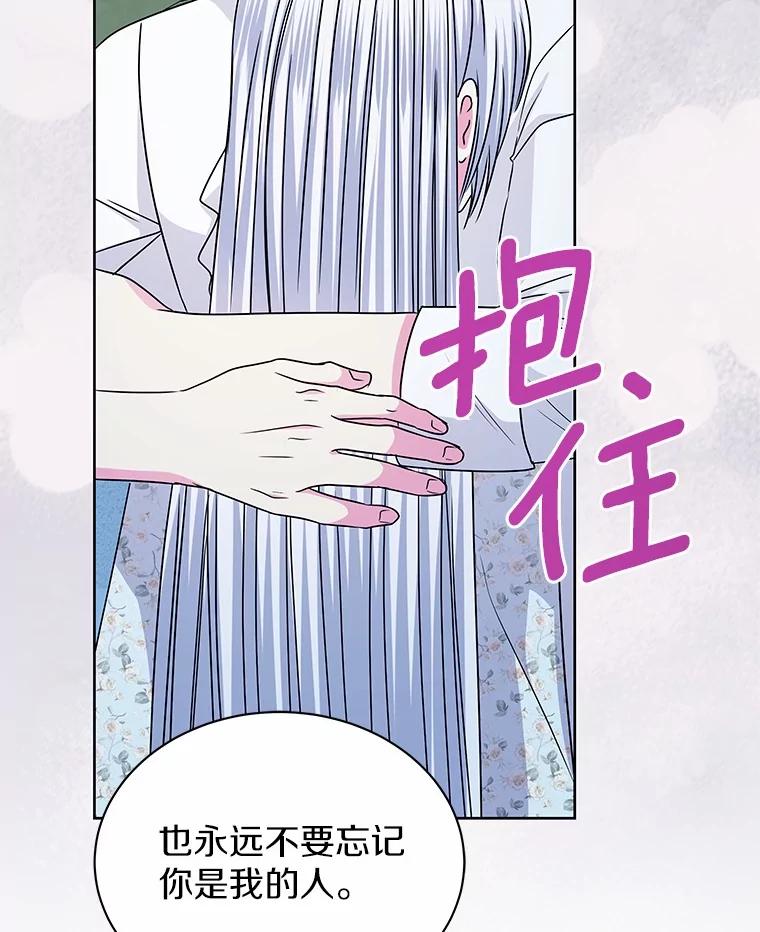 《吞噬太阳的花》57.谎言 第107页