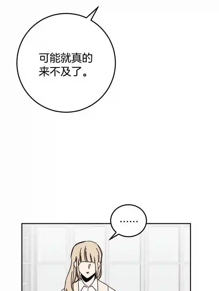 《消失的星期一》58.转告 第20页