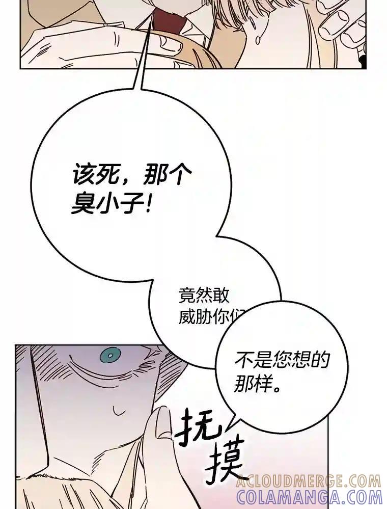 《消失的星期一》58.转告 第43页