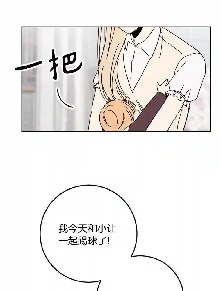 《消失的星期一》58.转告 第35页
