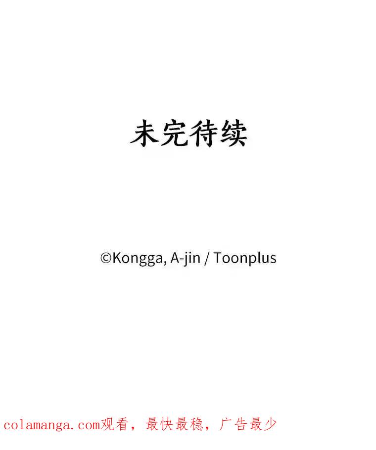 《消失的星期一》58.转告 第65页