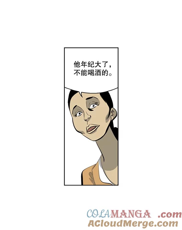 《孤军寻宝》57.聚会 第22页