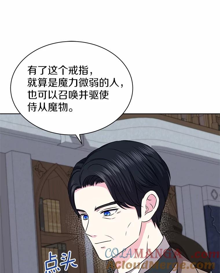 《吞噬太阳的花》57.谎言 第57页