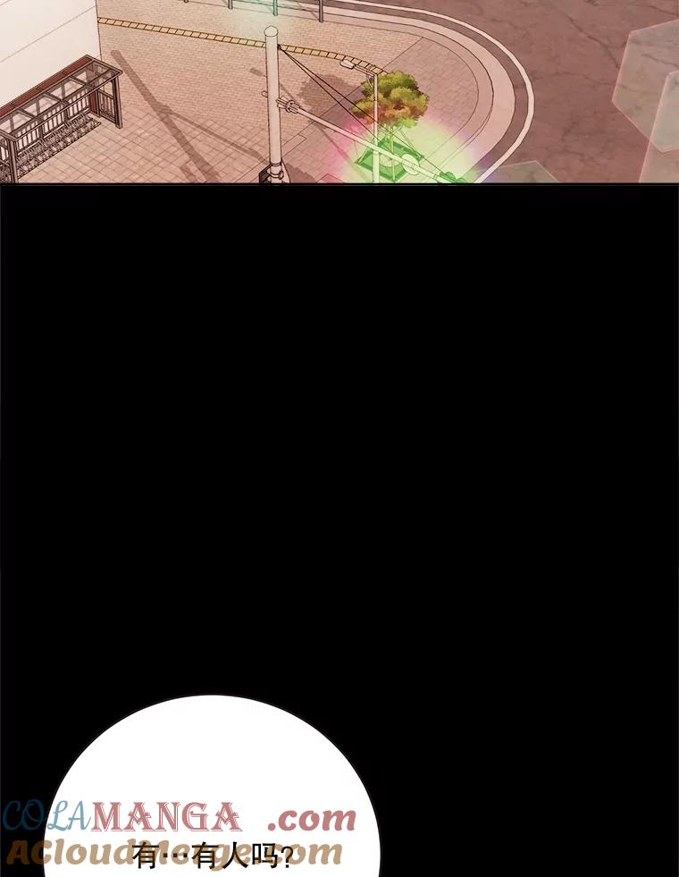 《心动！全民恋爱观察秀》58.初见 第41页