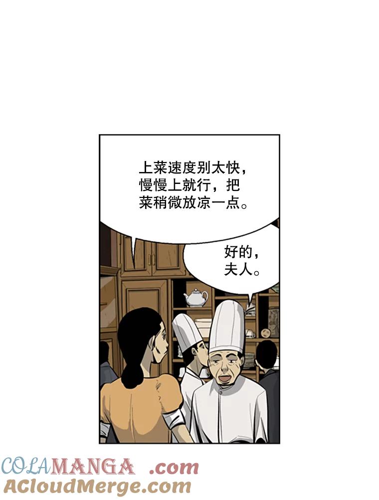《孤军寻宝》57.聚会 第10页