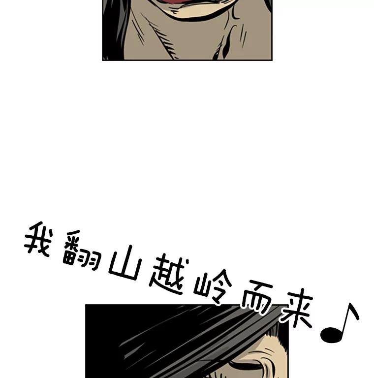 《孤军寻宝》57.聚会 第62页