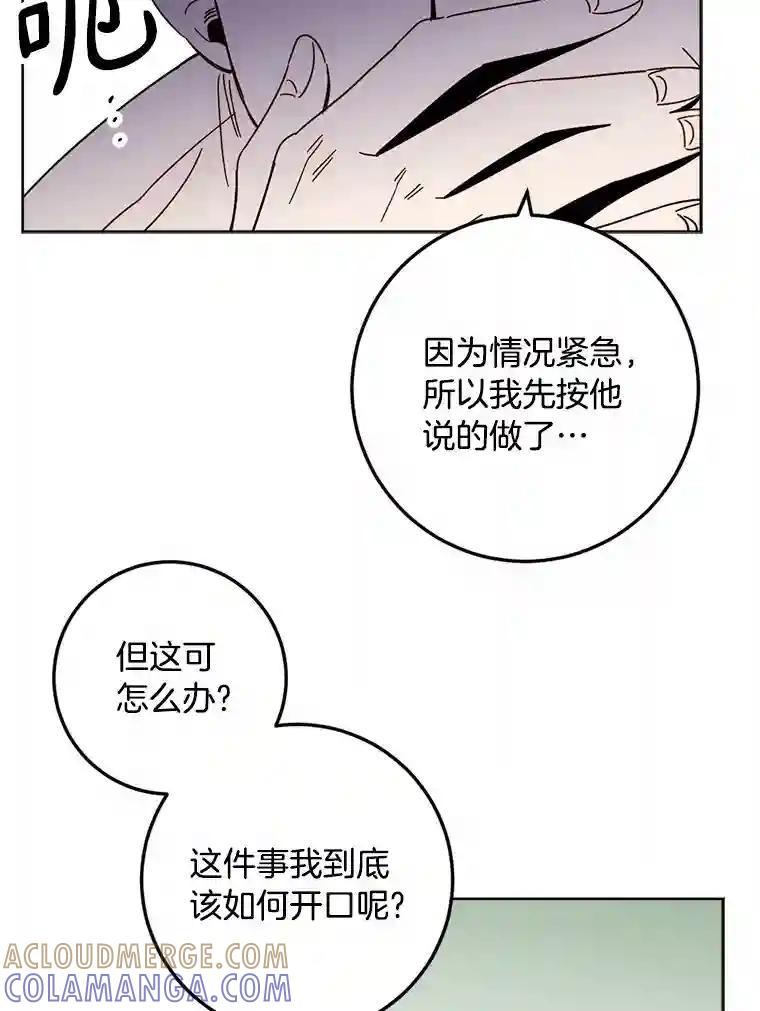 《消失的星期一》58.转告 第55页