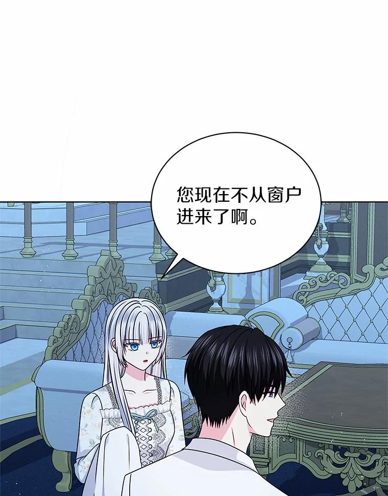 《吞噬太阳的花》57.谎言 第76页