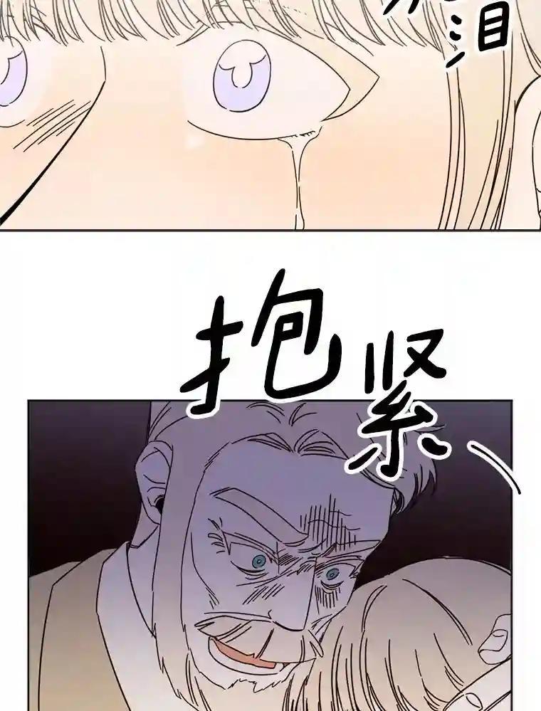 《消失的星期一》58.转告 第42页