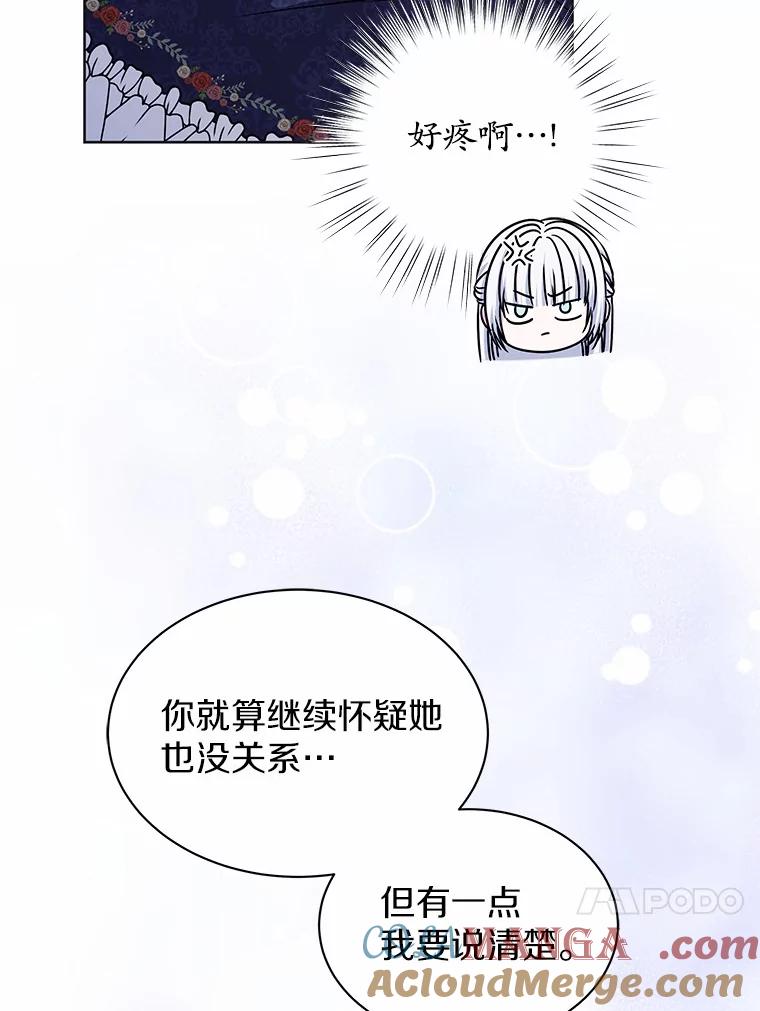 《吞噬太阳的花》57.谎言 第41页