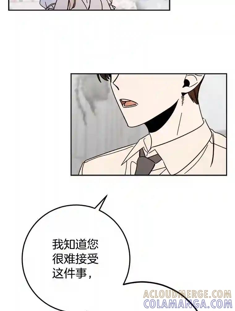 《消失的星期一》58.转告 第16页