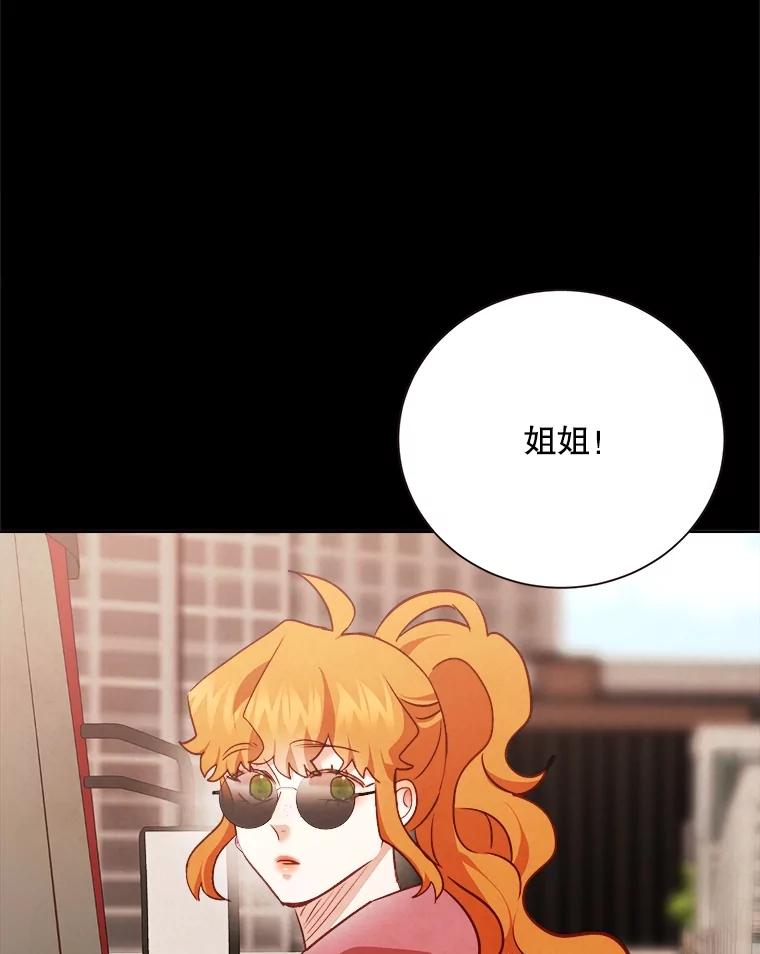 《心动！全民恋爱观察秀》58.初见 第82页