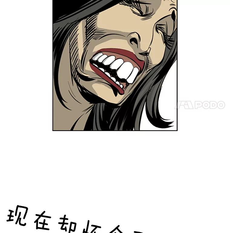 《孤军寻宝》57.聚会 第63页