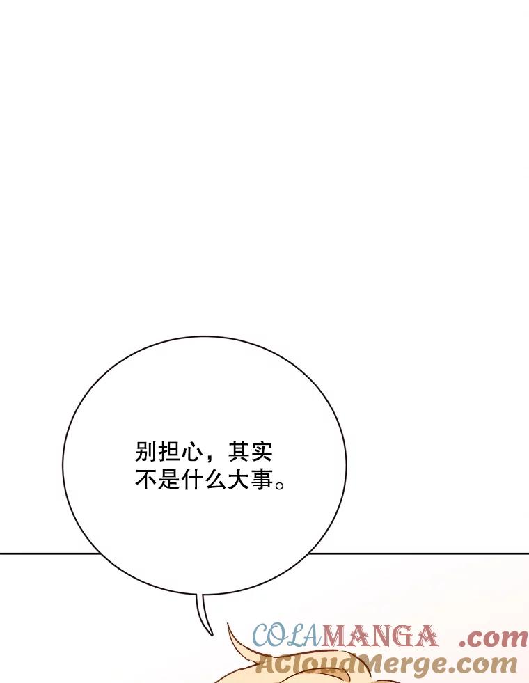 《心动！全民恋爱观察秀》58.初见 第37页
