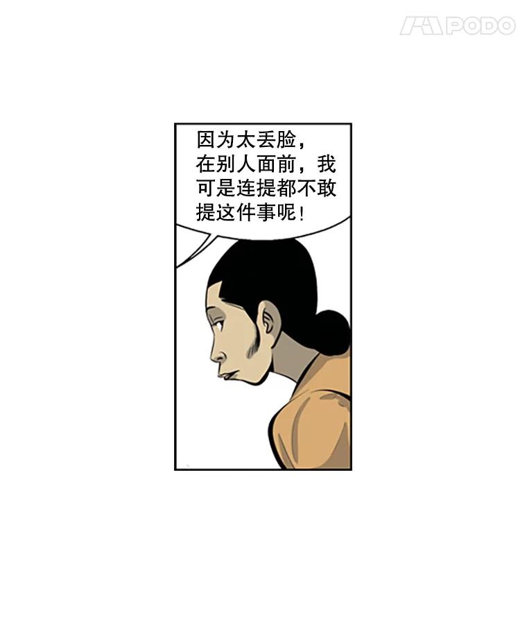 《孤军寻宝》57.聚会 第32页