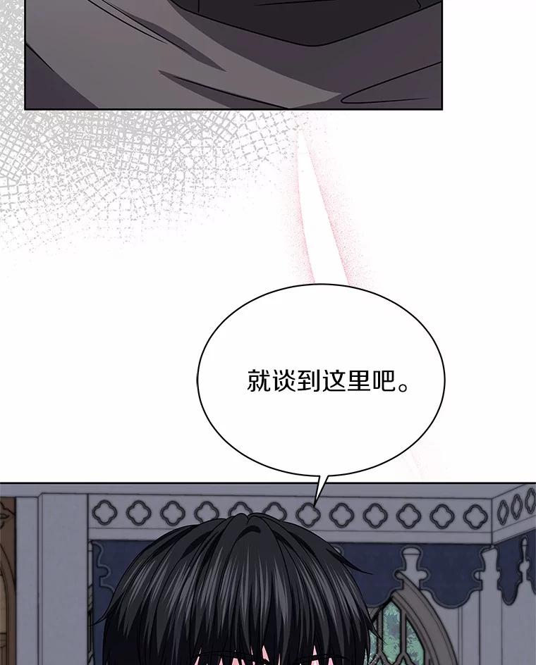 《吞噬太阳的花》57.谎言 第63页