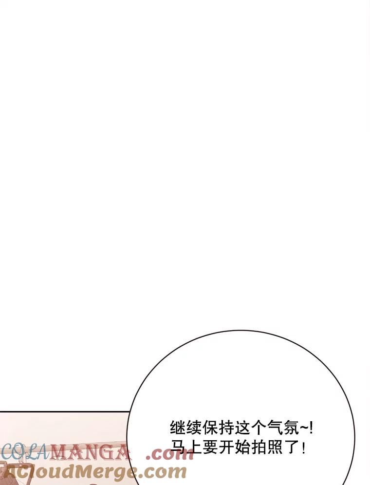 《心动！全民恋爱观察秀》58.初见 第109页