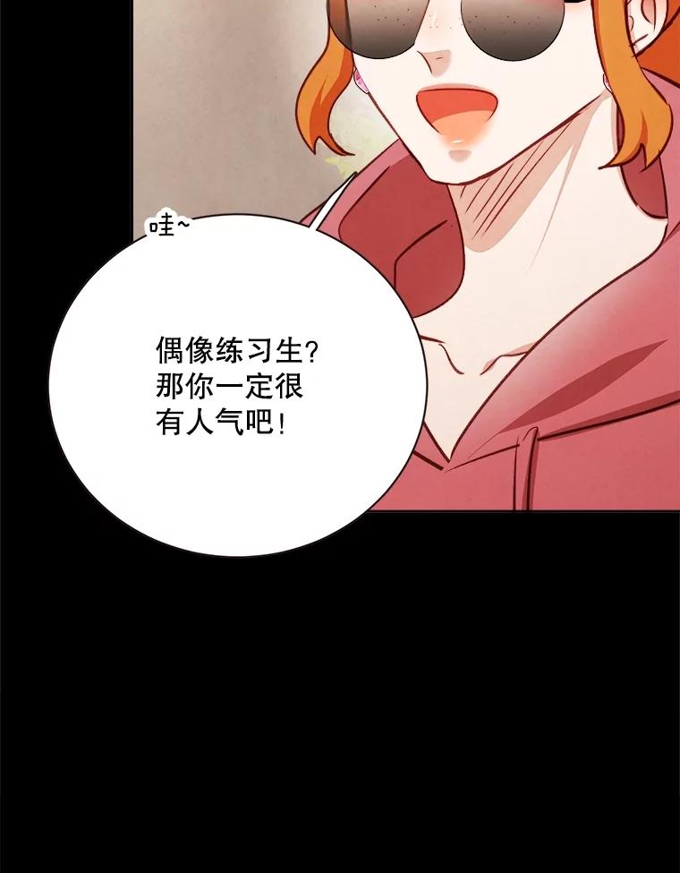 《心动！全民恋爱观察秀》58.初见 第62页