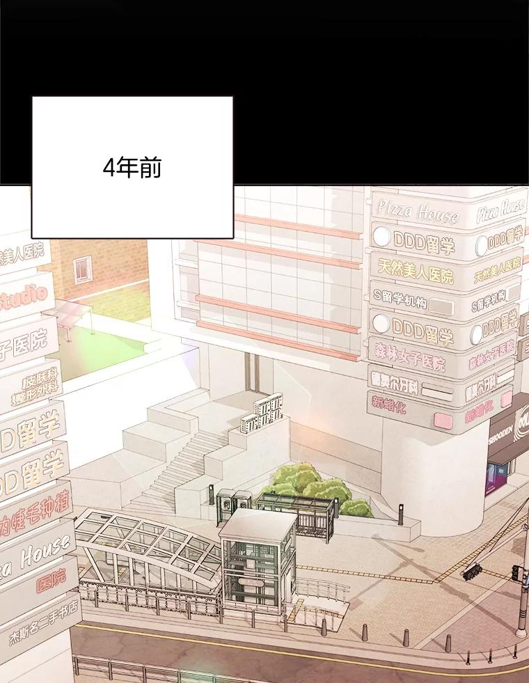 《心动！全民恋爱观察秀》58.初见 第40页