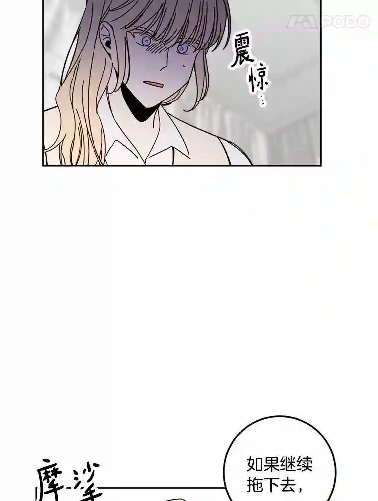 《消失的星期一》58.转告 第18页