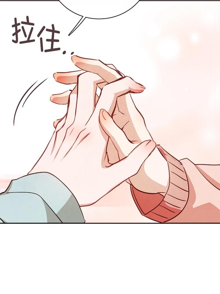 《心动！全民恋爱观察秀》58.初见 第102页