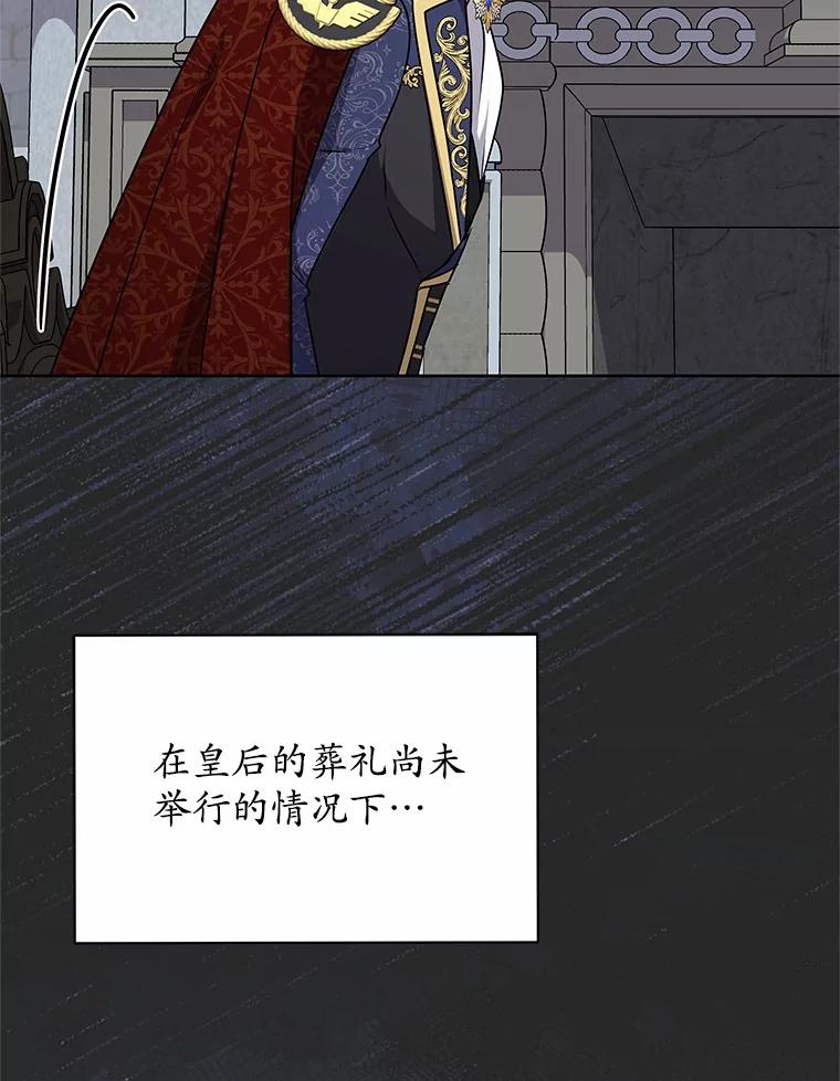 《吞噬太阳的花》57.谎言 第68页