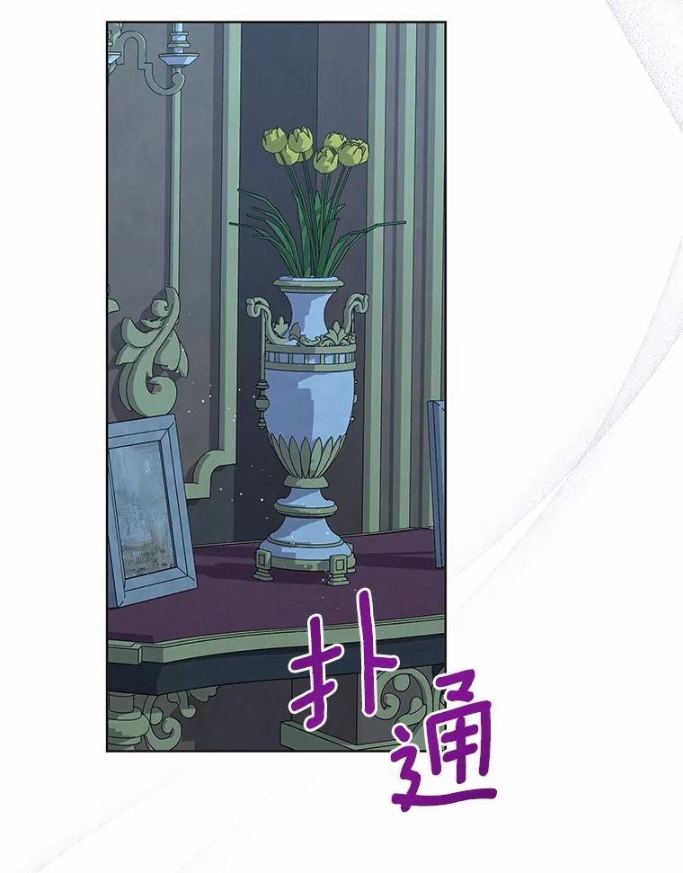 《吞噬太阳的花》57.谎言 第78页