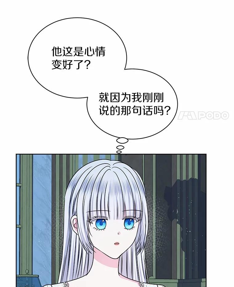 《吞噬太阳的花》57.谎言 第102页