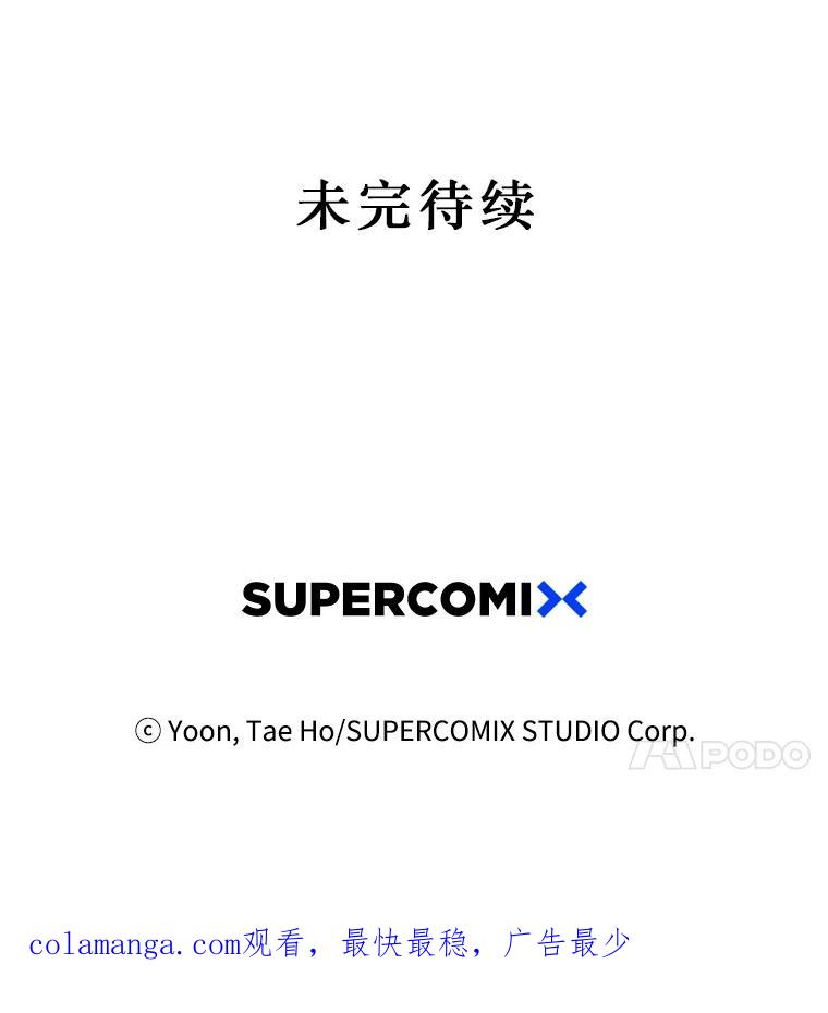 《孤军寻宝》57.聚会 第77页