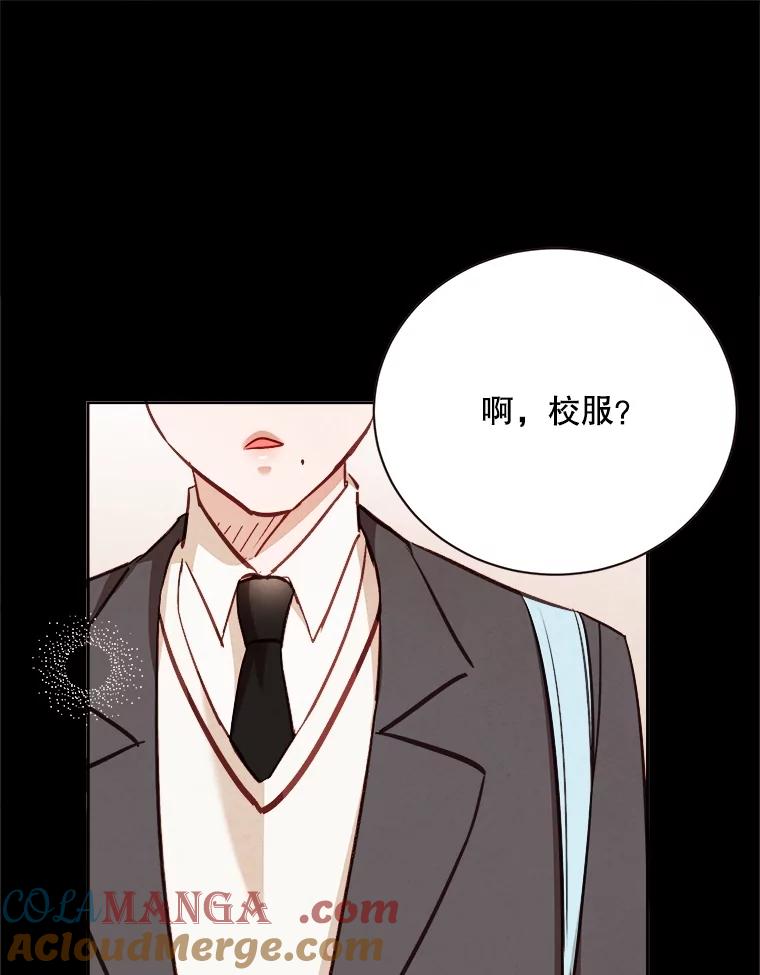 《心动！全民恋爱观察秀》58.初见 第57页