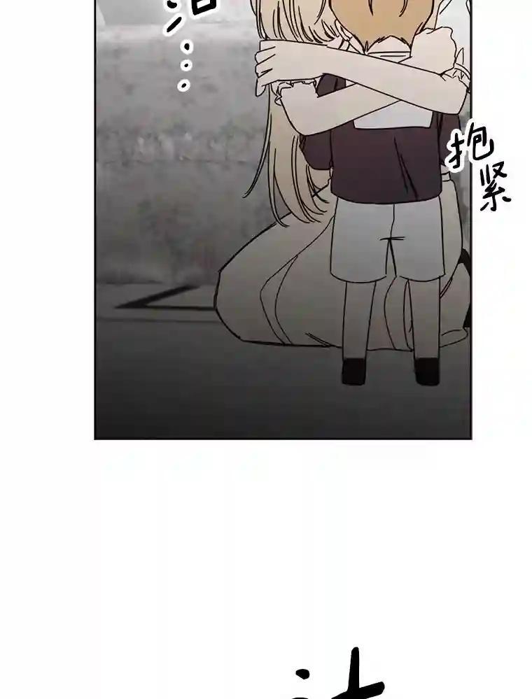 《消失的星期一》58.转告 第38页
